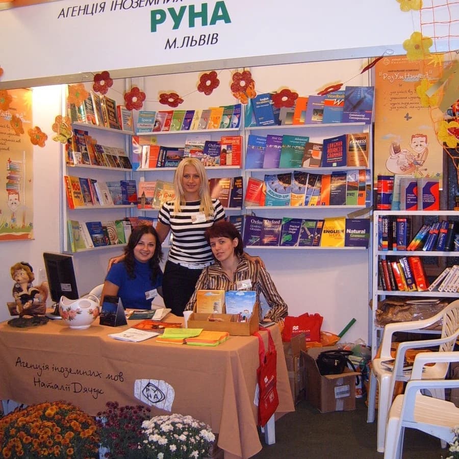 Стенд агенції «Руна» на Форумі видавців, 2013 рік